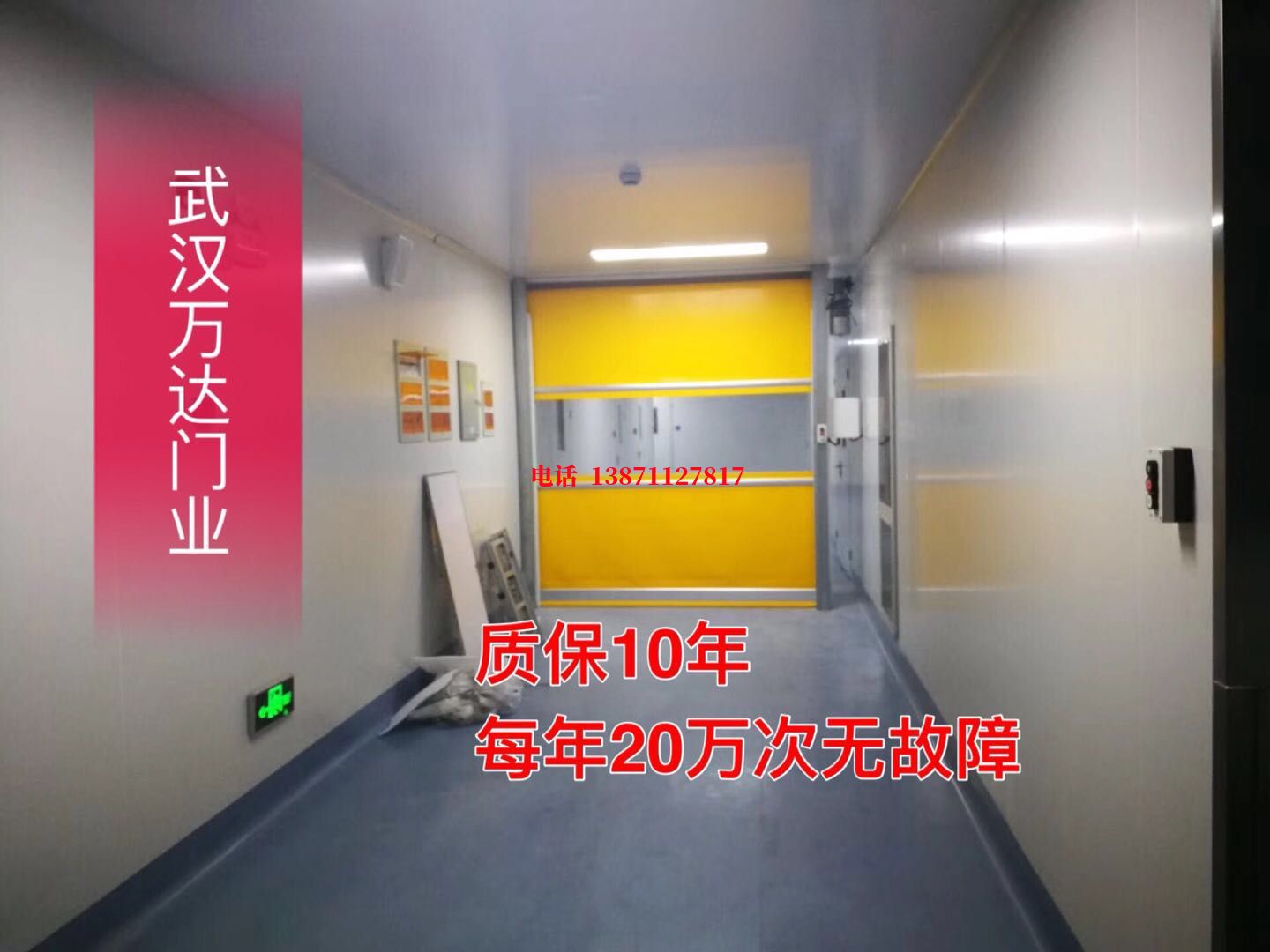 马山洁净室自动快开门【PVC】