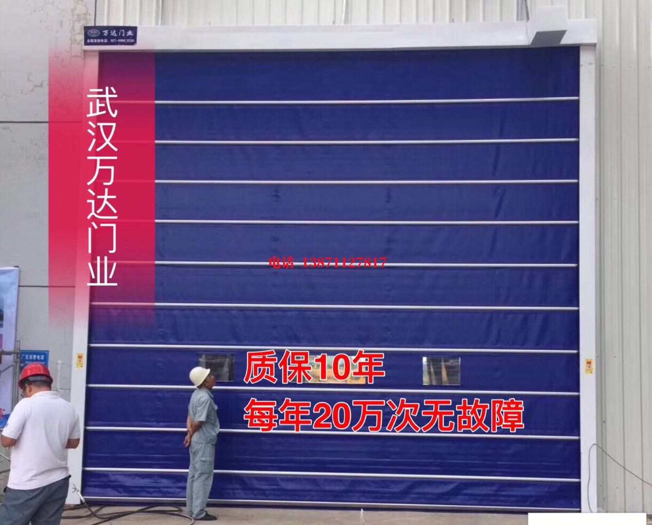 马山厂房防尘门【背带式堆积门】